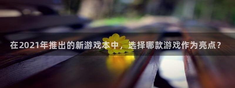 我要看雷火竞技