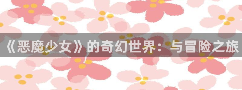 雷火电竞官网注册账号