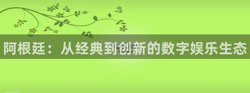 雷火电竞登录注册不了怎么回事