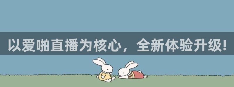 雨燕体育直播高清观看：以爱啪直播为核心，全新体验升级!